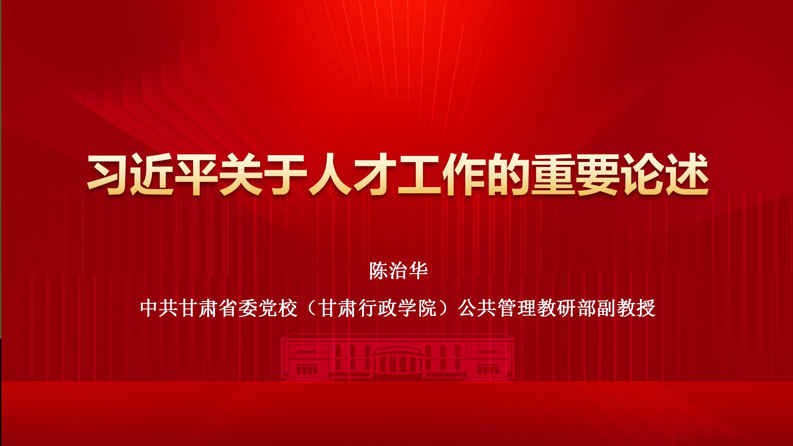 习近平关于人才工作的重要论述